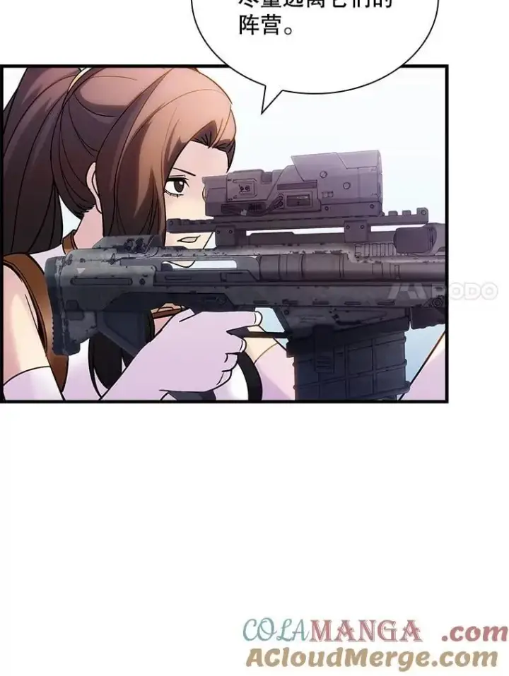 漫画《SSS级隐藏大佬》99.我是圣座第17张图