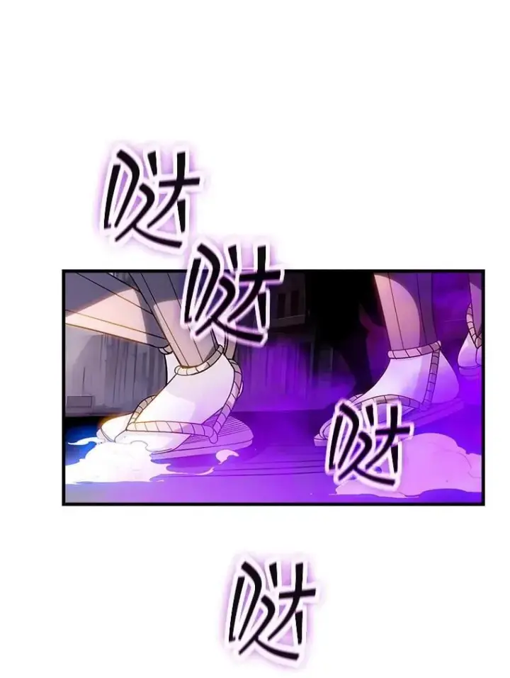 漫画《SSS级隐藏大佬》99.我是圣座第18张图