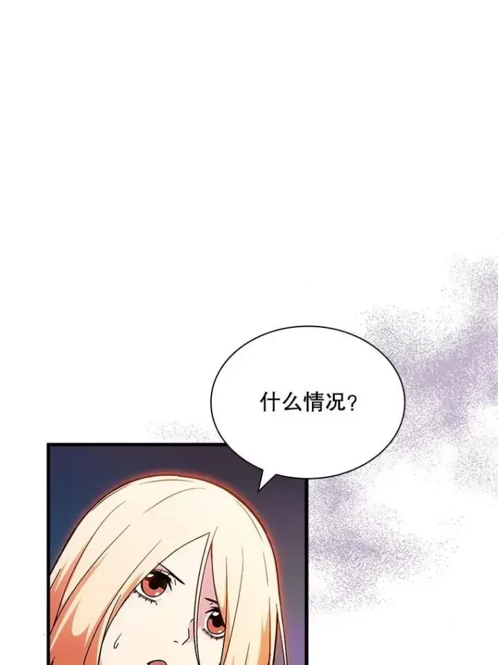 漫画《SSS级隐藏大佬》99.我是圣座第26张图