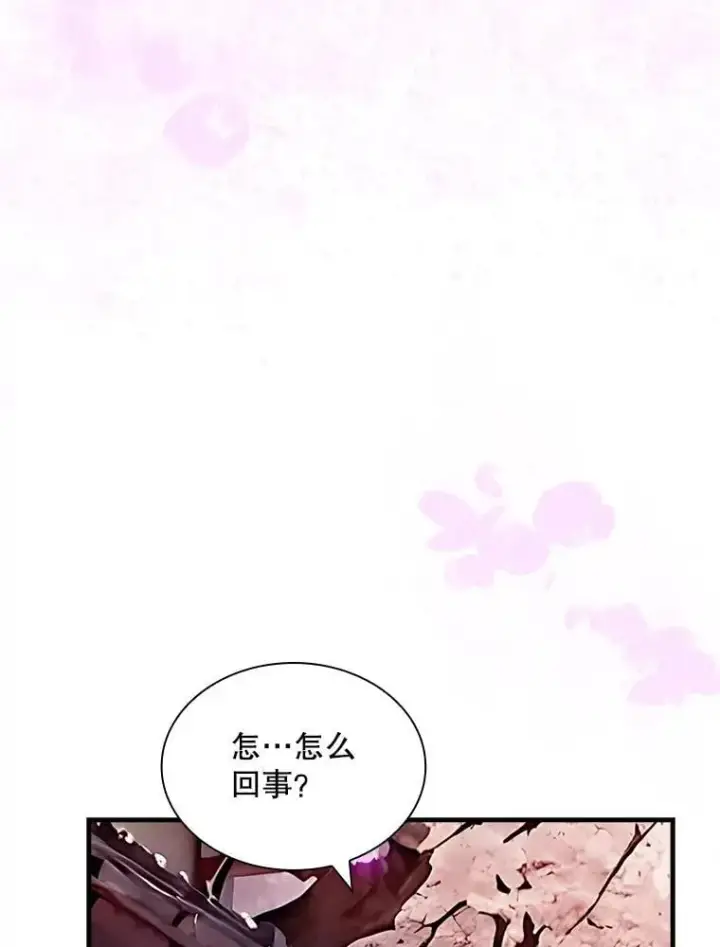 漫画《SSS级隐藏大佬》99.我是圣座第48张图