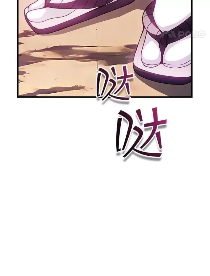 漫画《SSS级隐藏大佬》99.我是圣座第51张图