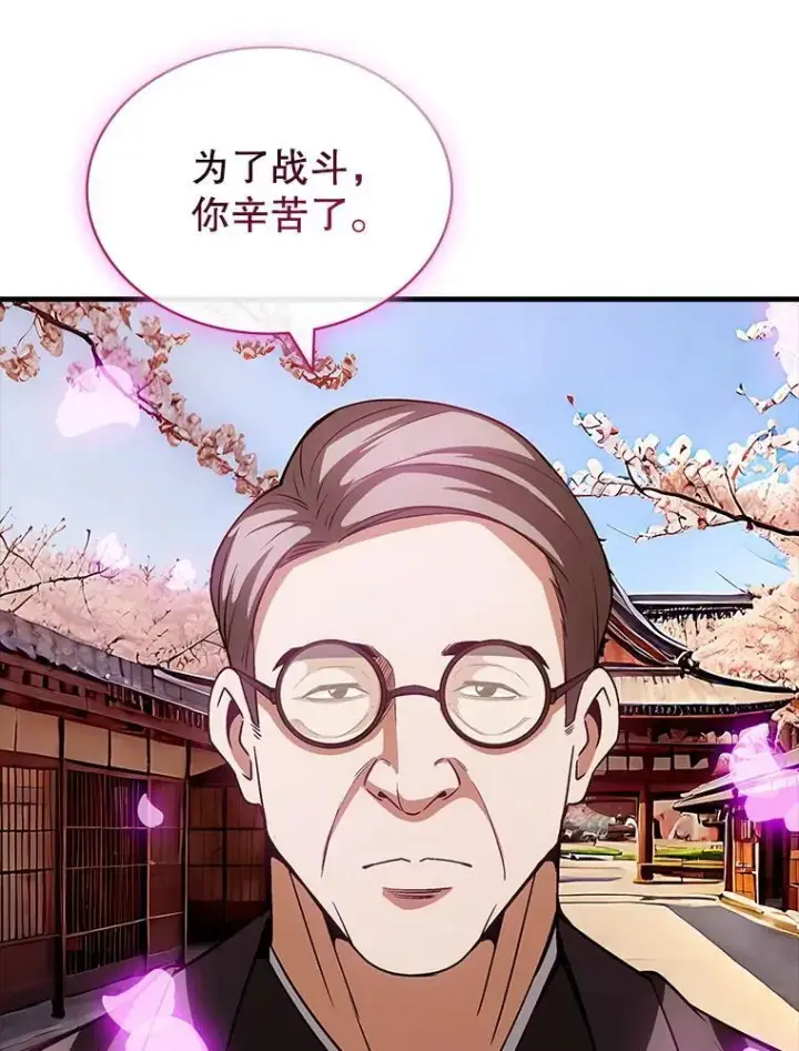 漫画《SSS级隐藏大佬》99.我是圣座第52张图