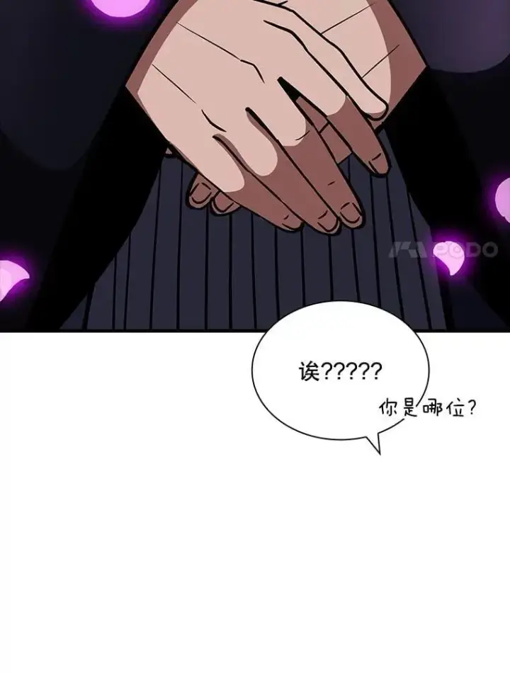 漫画《SSS级隐藏大佬》99.我是圣座第54张图