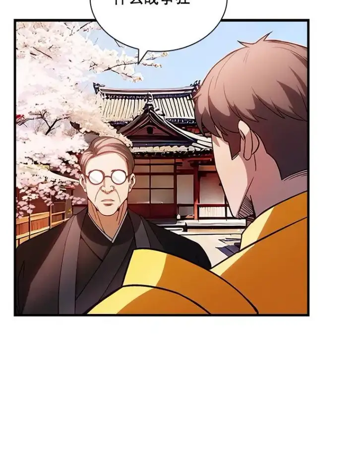 漫画《SSS级隐藏大佬》99.我是圣座第59张图