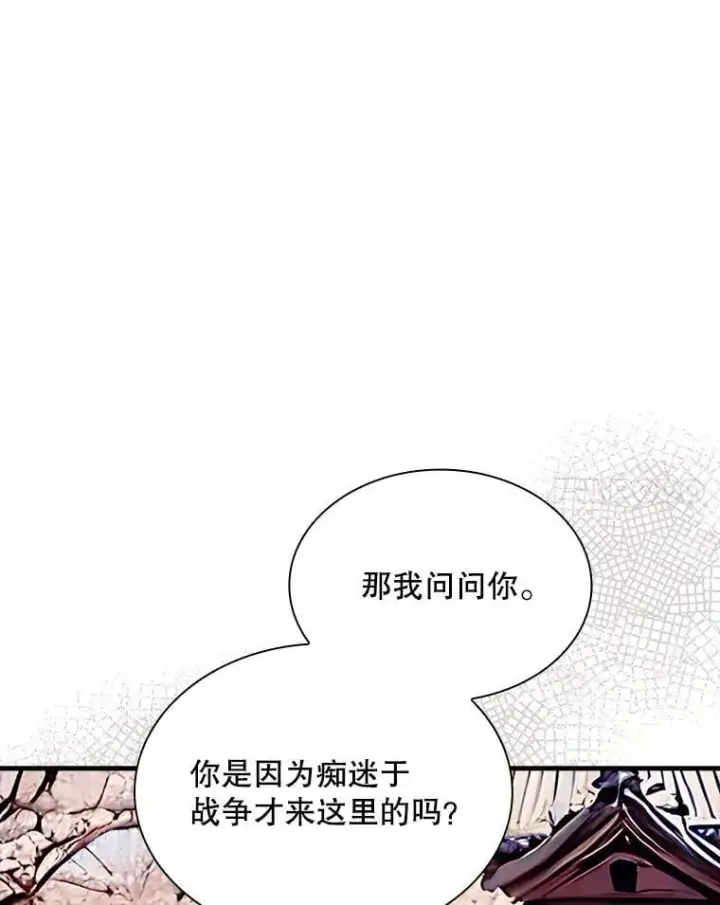 漫画《SSS级隐藏大佬》99.我是圣座第64张图