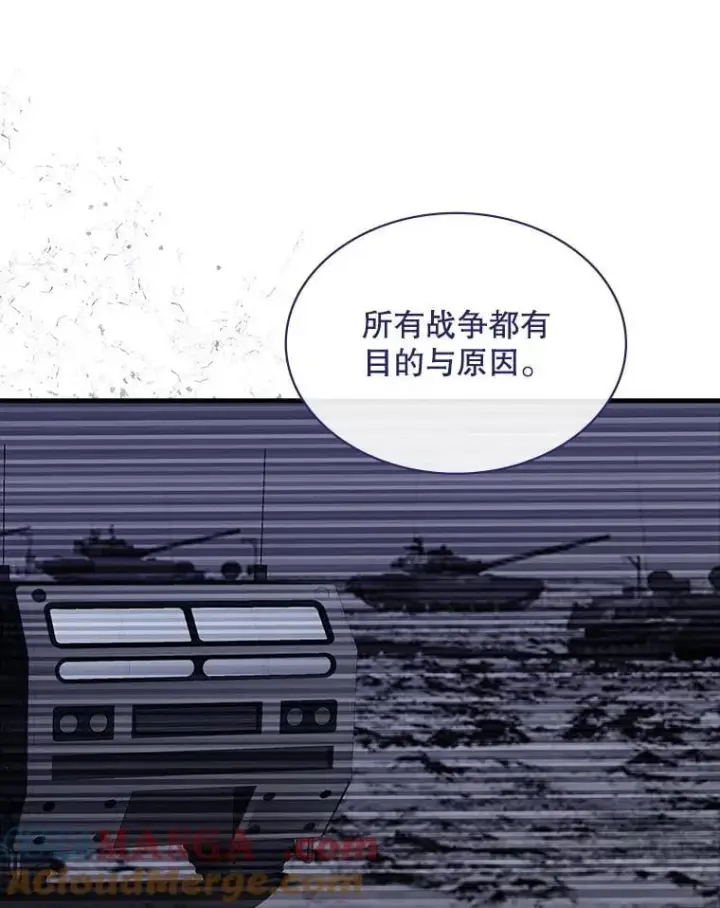 漫画《SSS级隐藏大佬》99.我是圣座第69张图