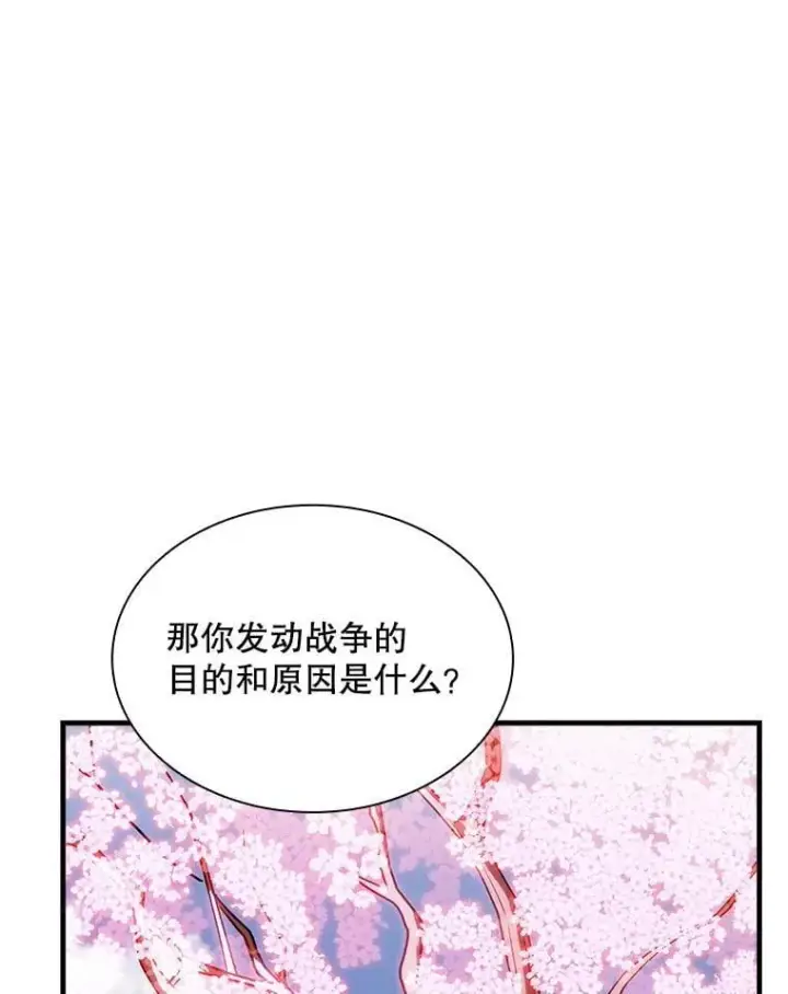 漫画《SSS级隐藏大佬》99.我是圣座第72张图