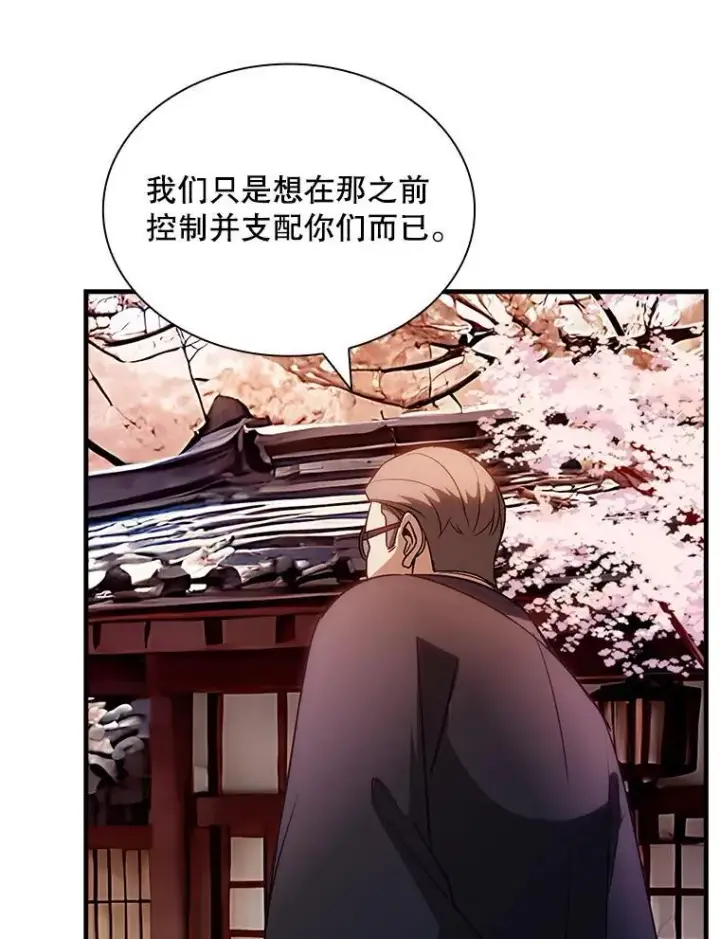漫画《SSS级隐藏大佬》99.我是圣座第80张图