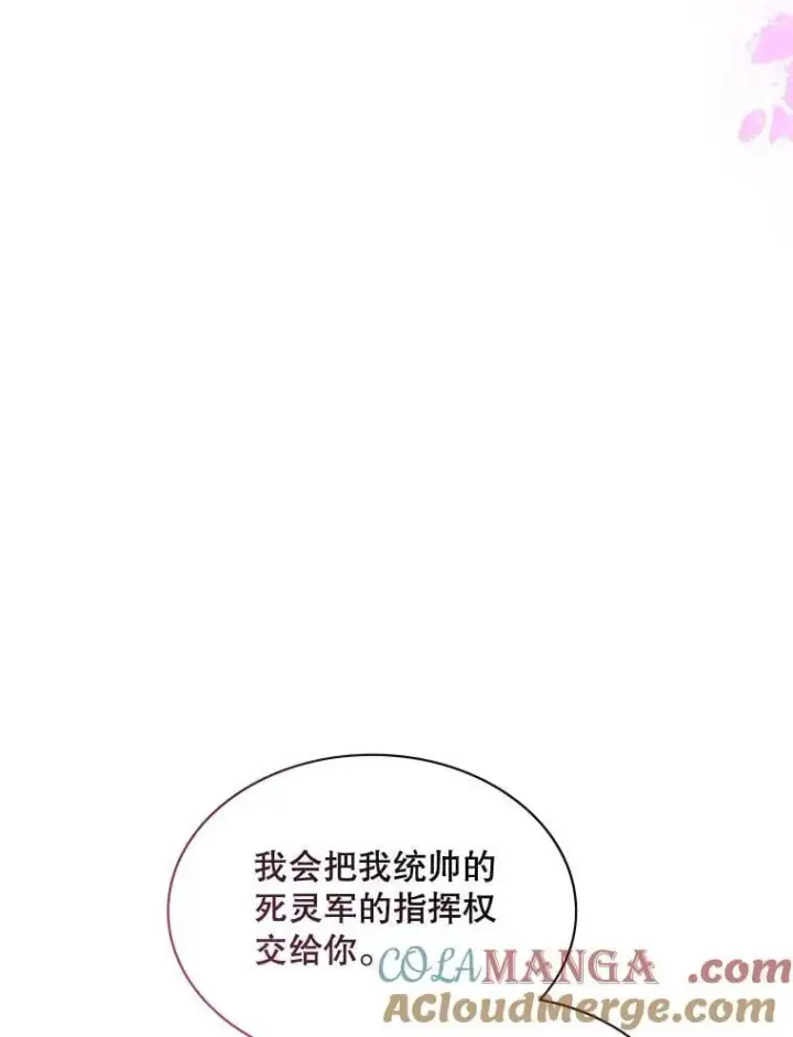 漫画《SSS级隐藏大佬》99.我是圣座第93张图