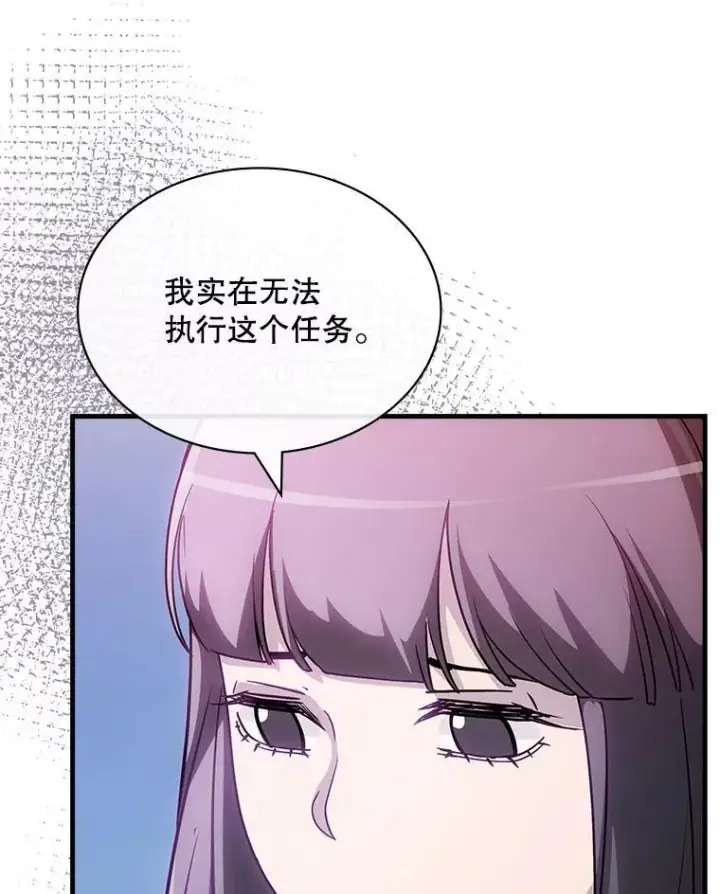 《SSS级隐藏大佬》100.出尔反尔图10
