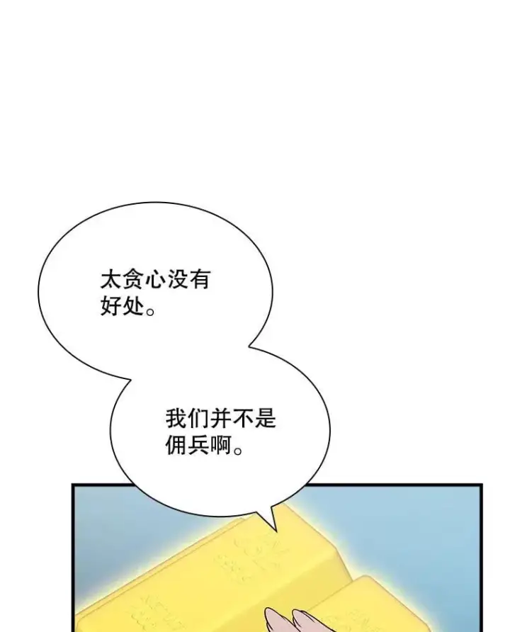 《SSS级隐藏大佬》100.出尔反尔图112