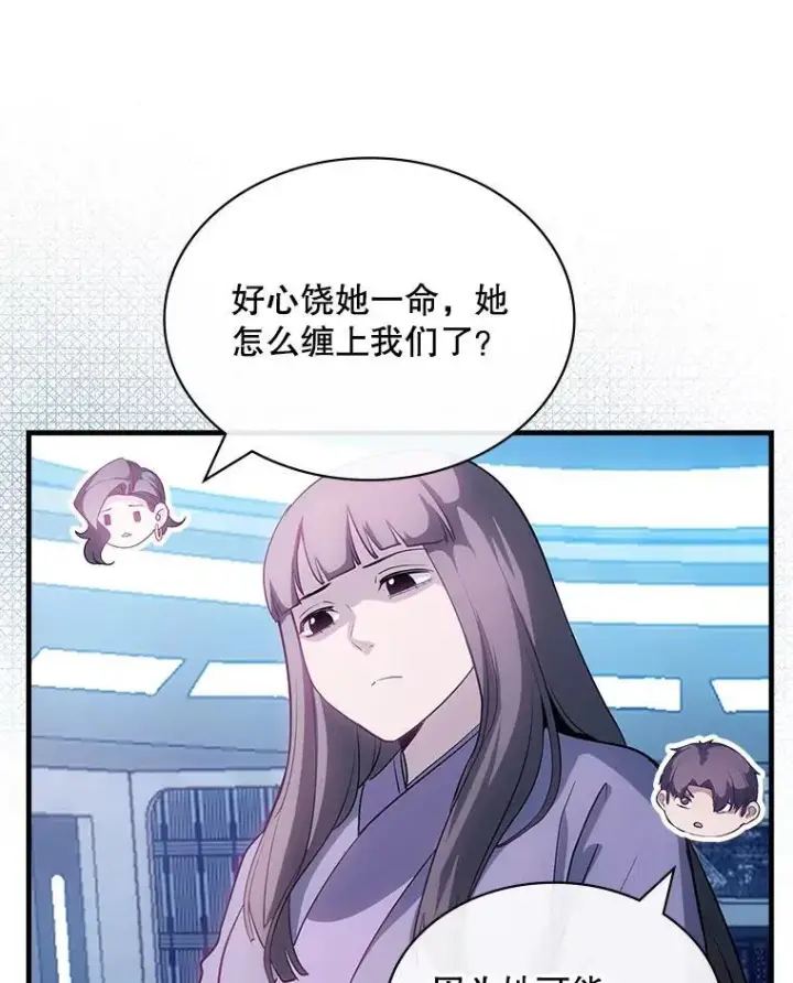 《SSS级隐藏大佬》100.出尔反尔图116