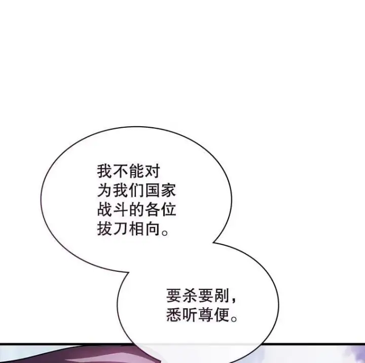 《SSS级隐藏大佬》100.出尔反尔图12