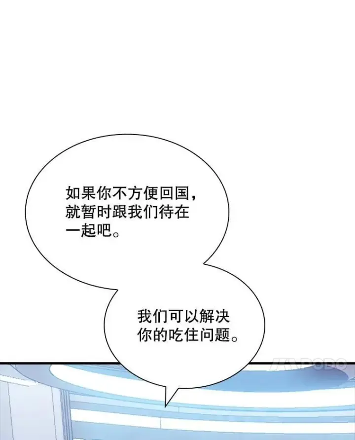 《SSS级隐藏大佬》100.出尔反尔图120