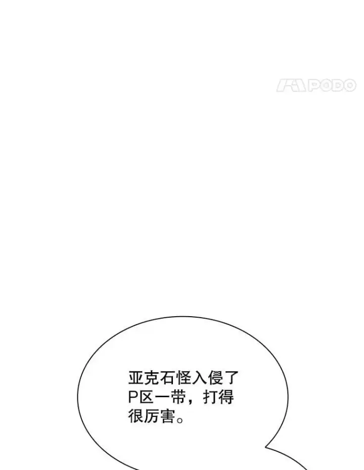 《SSS级隐藏大佬》100.出尔反尔图124