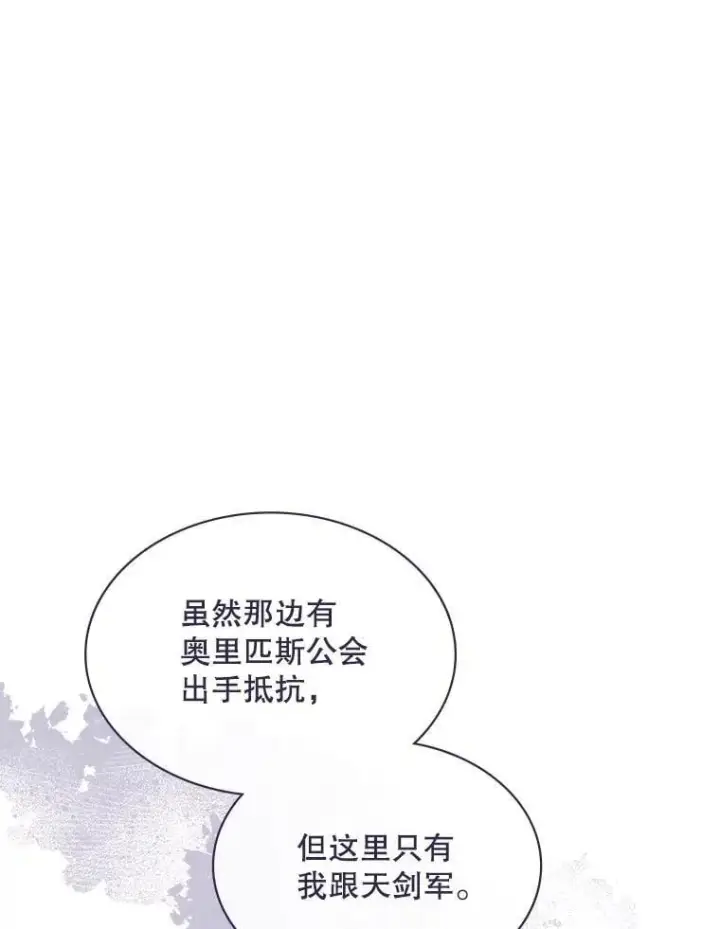 《SSS级隐藏大佬》100.出尔反尔图126