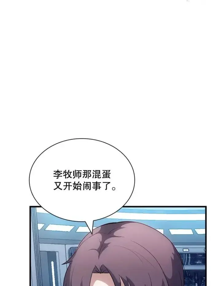 《SSS级隐藏大佬》100.出尔反尔图128