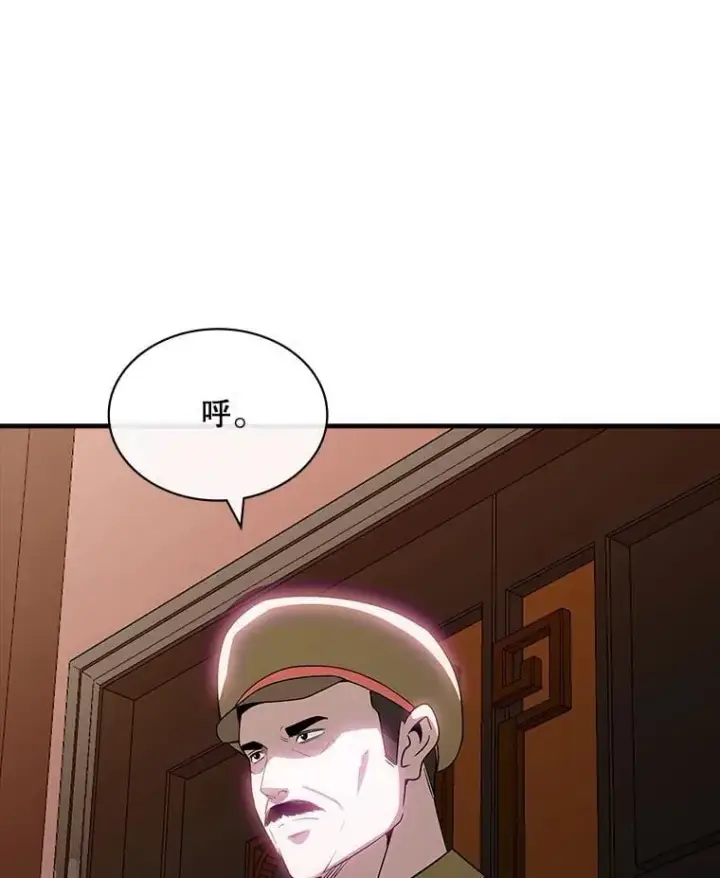 《SSS级隐藏大佬》100.出尔反尔图17