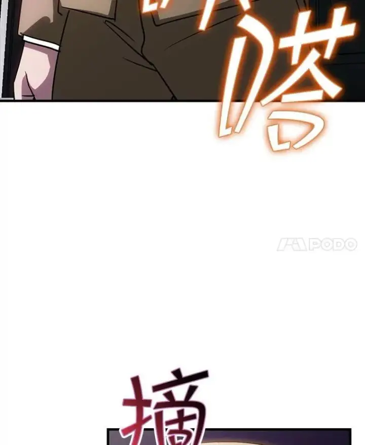 《SSS级隐藏大佬》100.出尔反尔图19