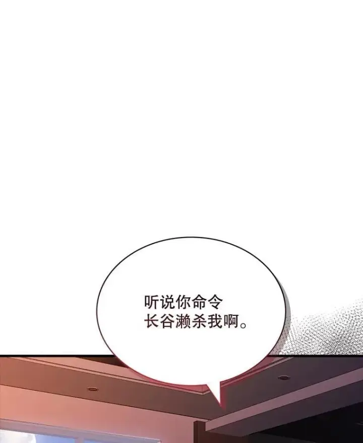 《SSS级隐藏大佬》100.出尔反尔图22