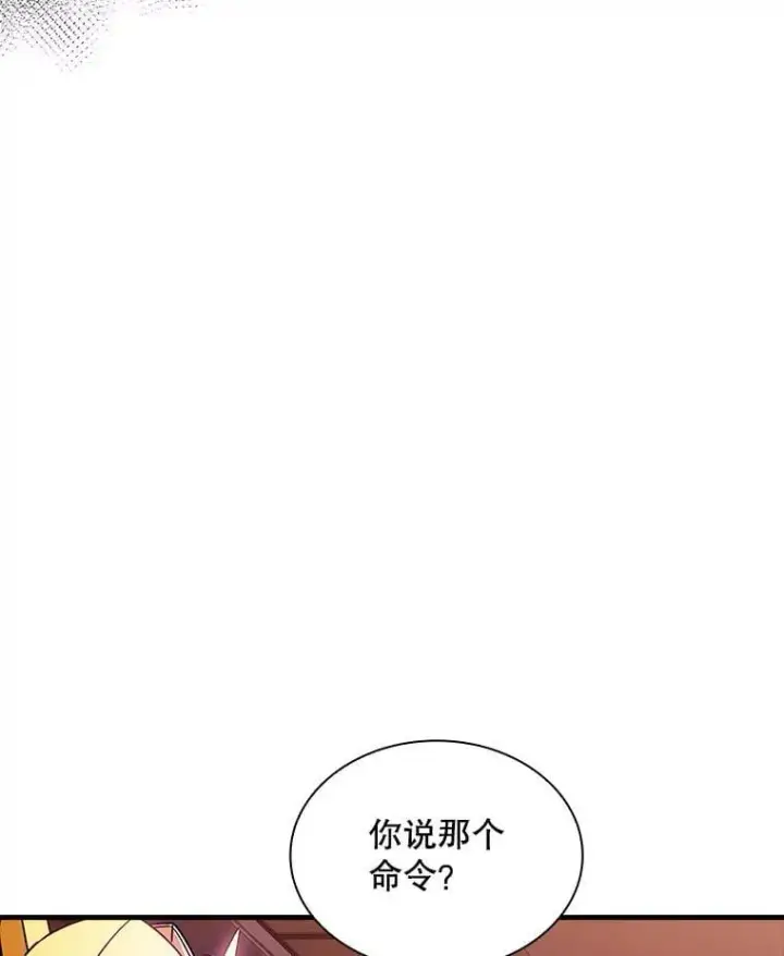 《SSS级隐藏大佬》100.出尔反尔图24