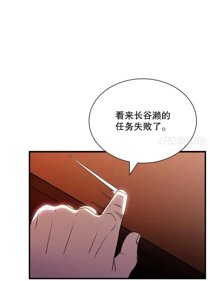 《SSS级隐藏大佬》100.出尔反尔图26