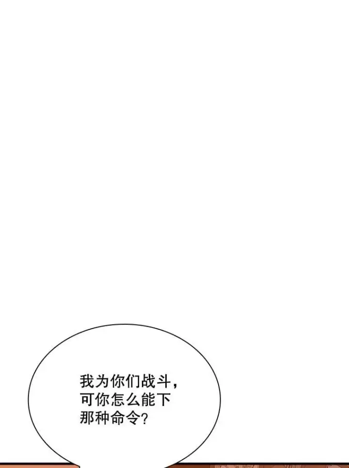 《SSS级隐藏大佬》100.出尔反尔图27
