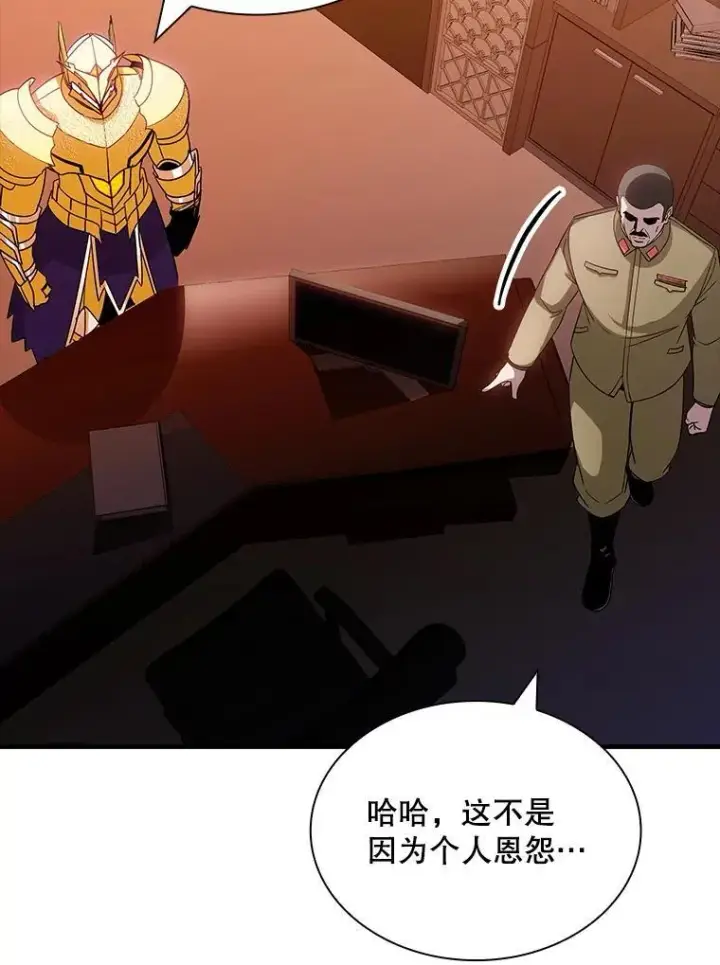 《SSS级隐藏大佬》100.出尔反尔图28