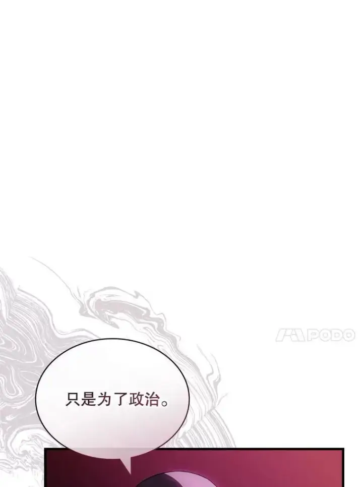 《SSS级隐藏大佬》100.出尔反尔图29