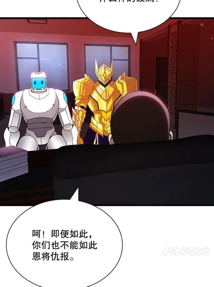 《SSS级隐藏大佬》100.出尔反尔图32