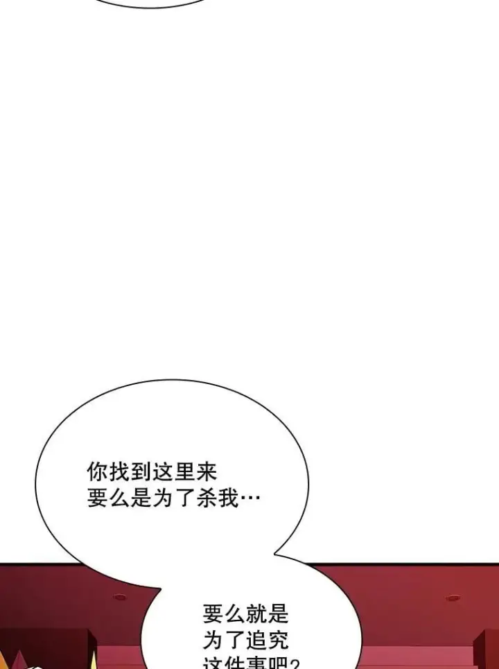 《SSS级隐藏大佬》100.出尔反尔图33