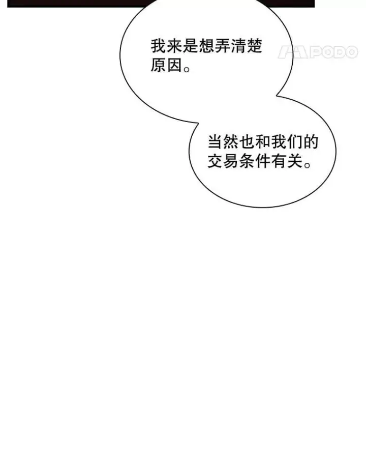 《SSS级隐藏大佬》100.出尔反尔图36