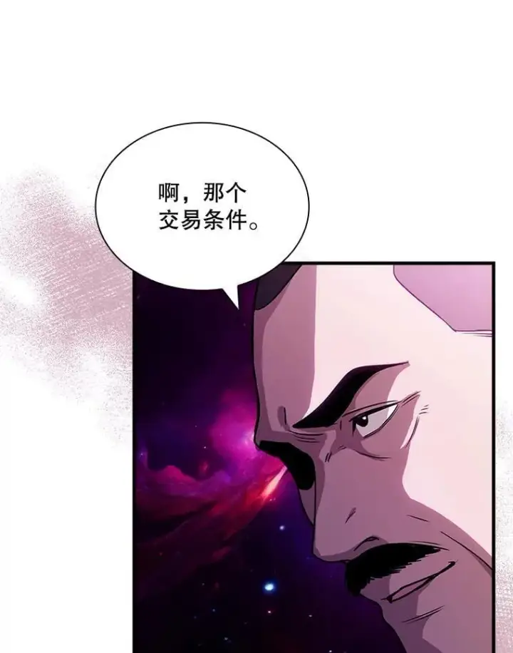 《SSS级隐藏大佬》100.出尔反尔图37
