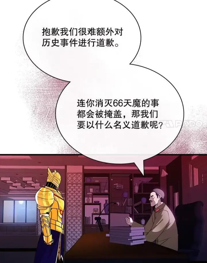 《SSS级隐藏大佬》100.出尔反尔图39