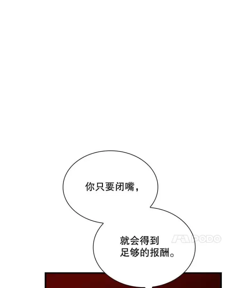 《SSS级隐藏大佬》100.出尔反尔图42