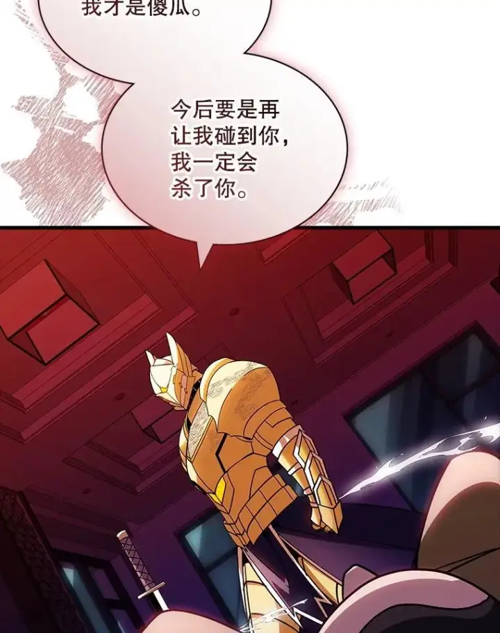 《SSS级隐藏大佬》100.出尔反尔图68