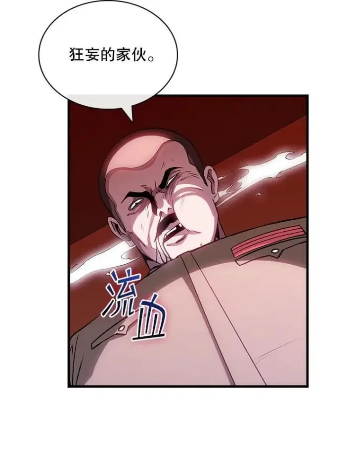 《SSS级隐藏大佬》100.出尔反尔图70