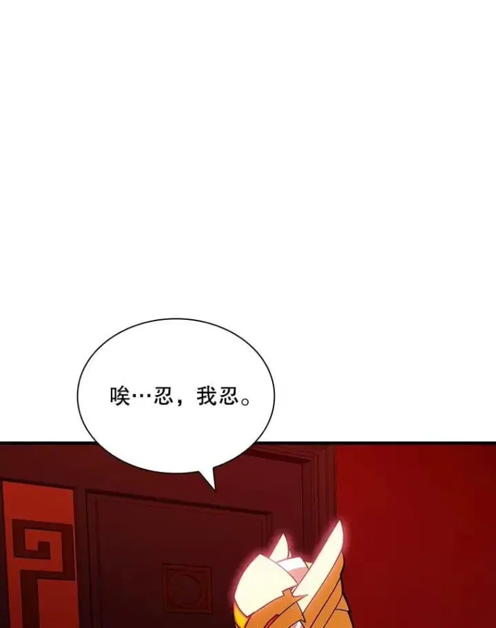 《SSS级隐藏大佬》100.出尔反尔图71