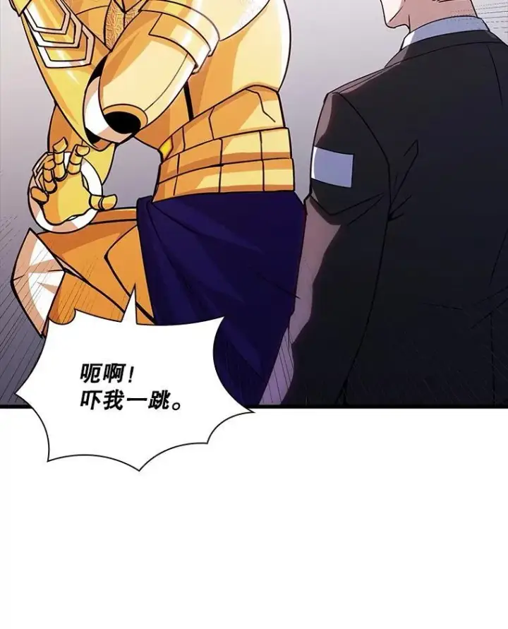 《SSS级隐藏大佬》100.出尔反尔图74