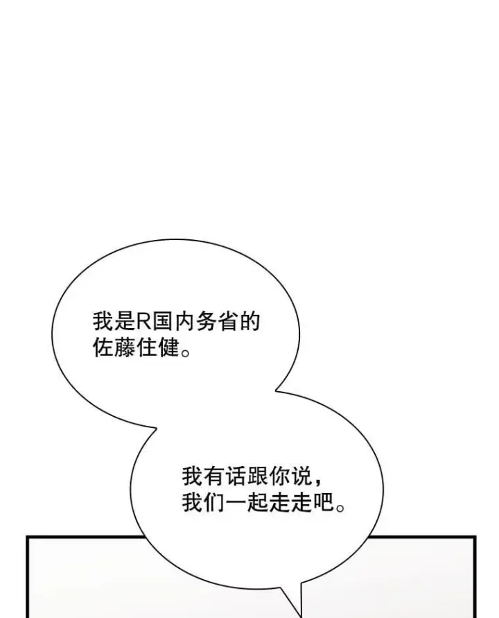 《SSS级隐藏大佬》100.出尔反尔图75