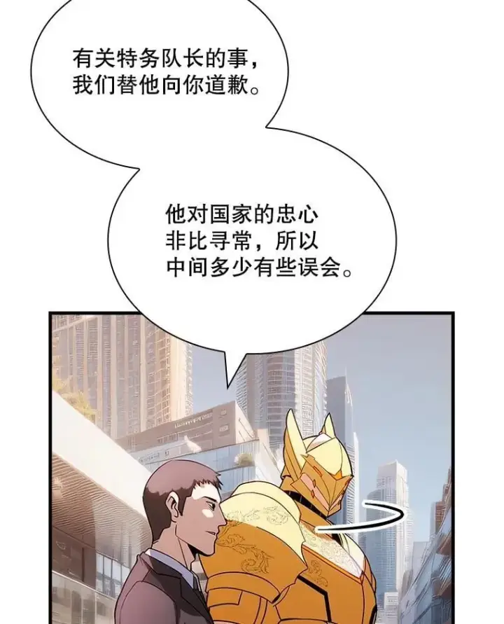 《SSS级隐藏大佬》100.出尔反尔图81
