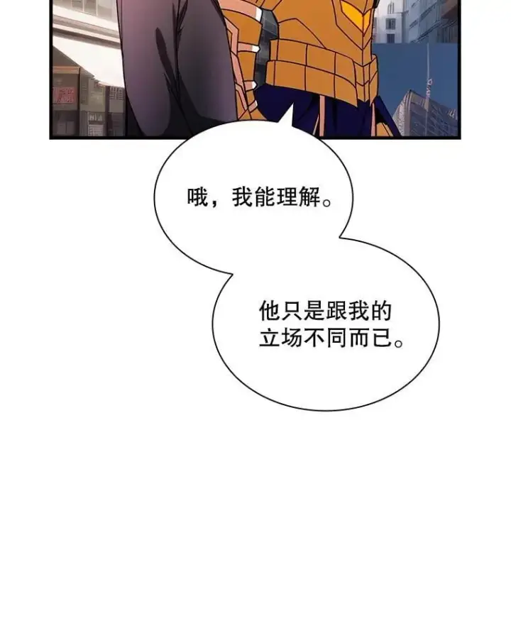 《SSS级隐藏大佬》100.出尔反尔图82
