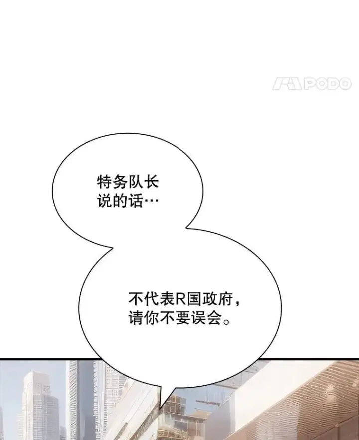 《SSS级隐藏大佬》100.出尔反尔图83