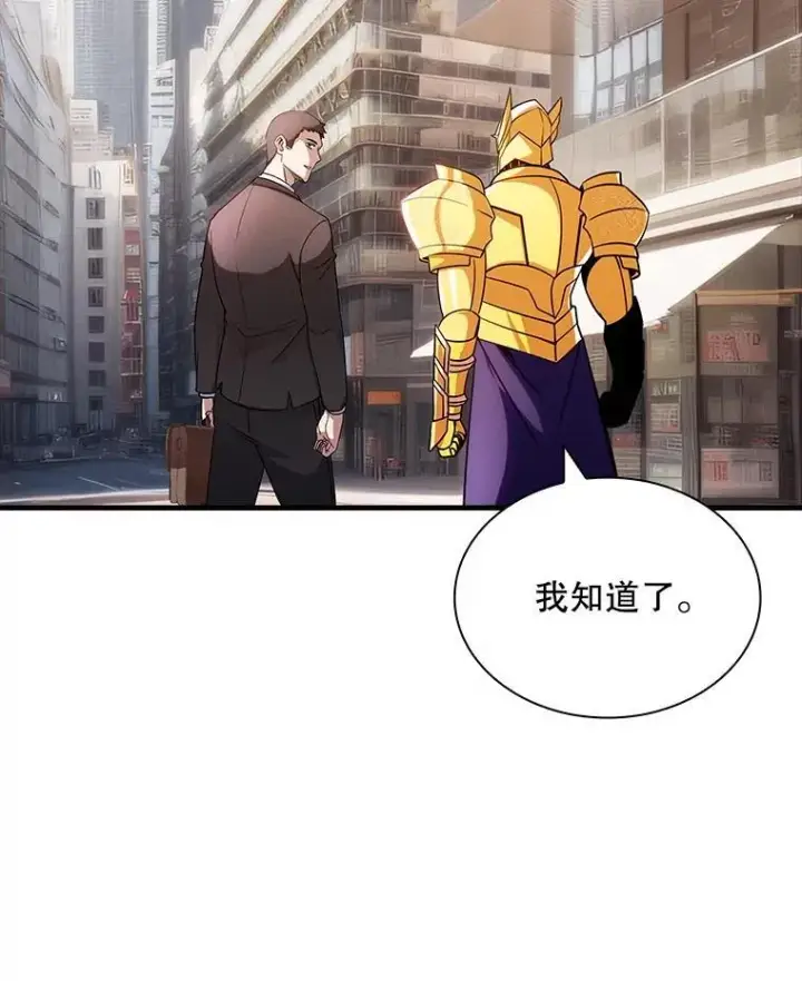 《SSS级隐藏大佬》100.出尔反尔图84