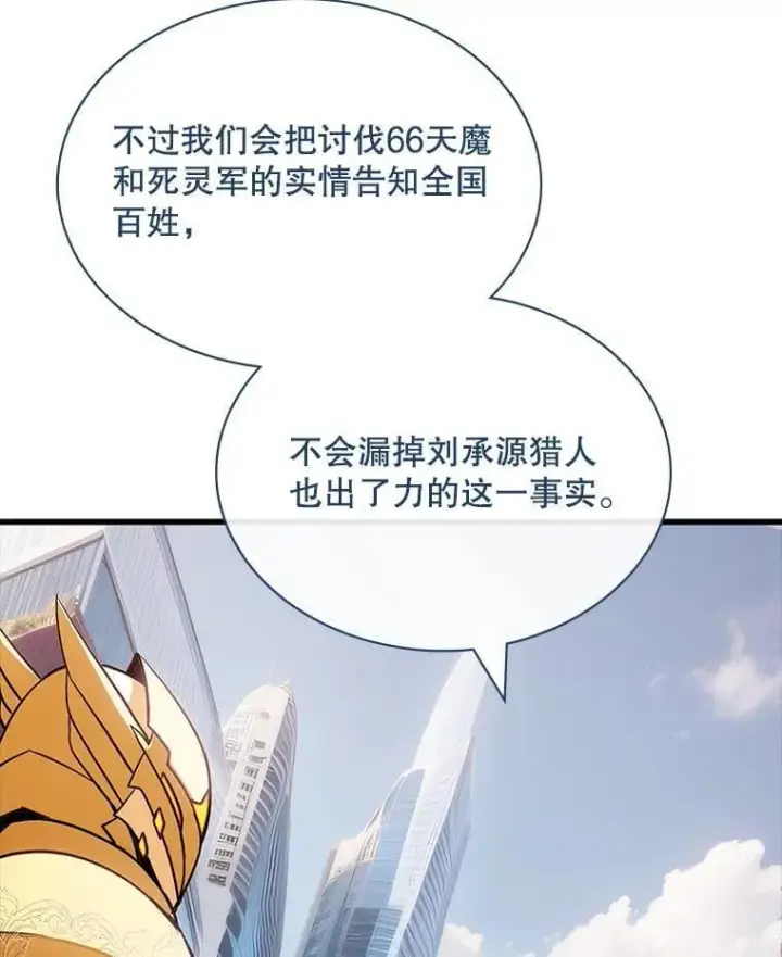 《SSS级隐藏大佬》100.出尔反尔图88