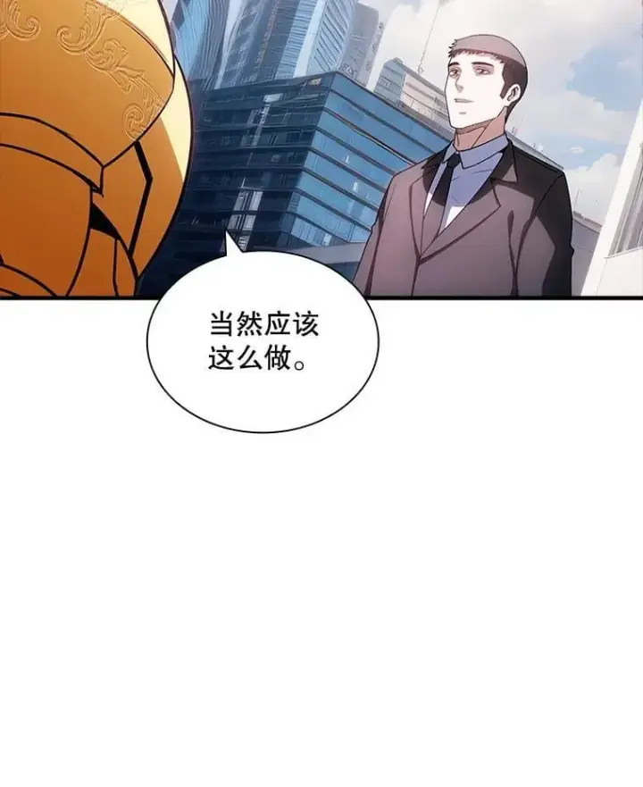 《SSS级隐藏大佬》100.出尔反尔图89