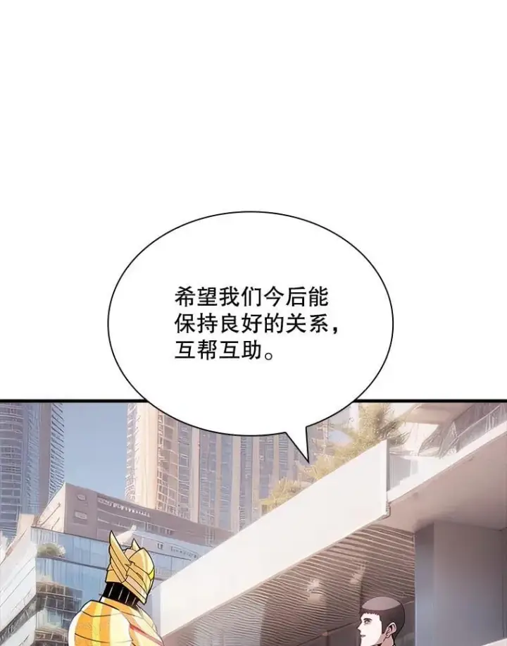 《SSS级隐藏大佬》100.出尔反尔图92