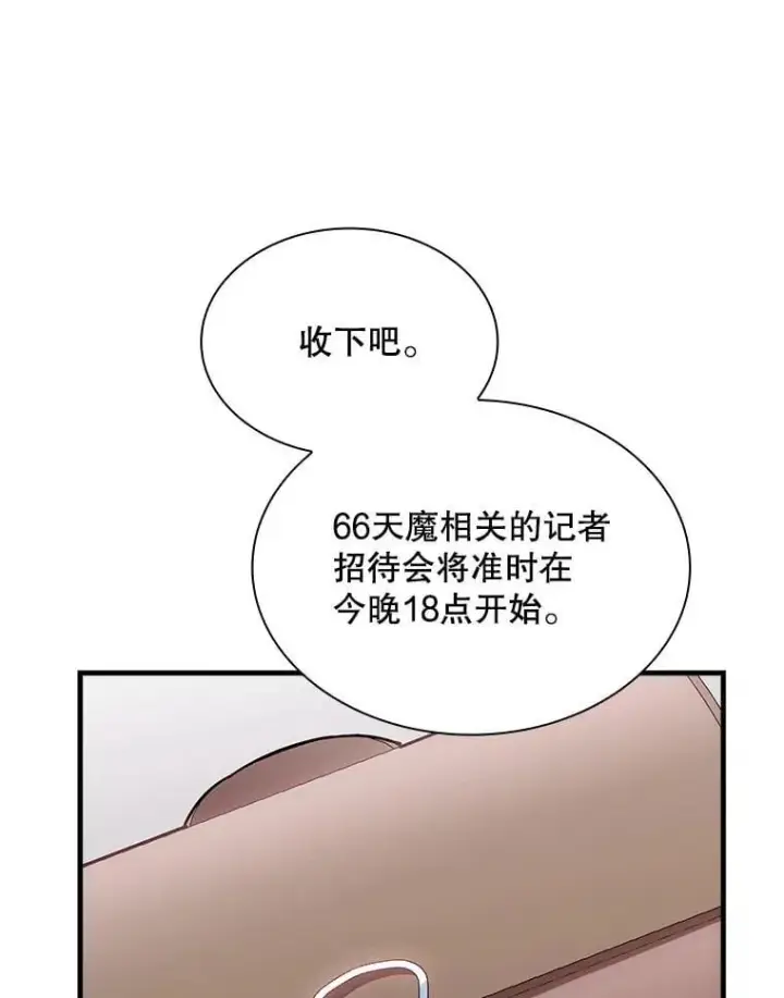 《SSS级隐藏大佬》100.出尔反尔图94