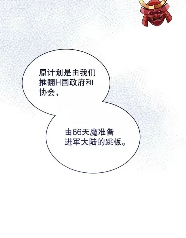 《SSS级隐藏大佬》101.请求支持图10