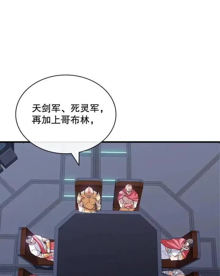 《SSS级隐藏大佬》101.请求支持图100